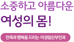 여성의 몸